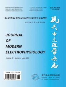 现代电生理学杂志